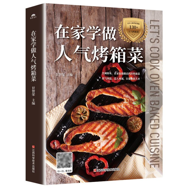 Home Cooking Dishes - 집에서 인기 있는 오븐 요리를 배우고,