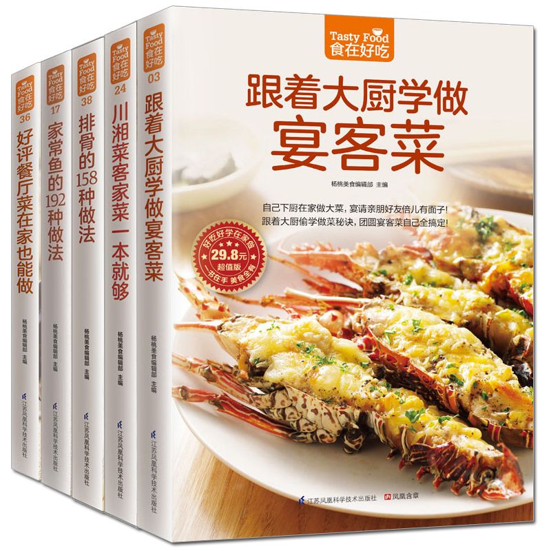 음식은 맛있다, 개인 레시피 책, 집에서 만드는 요리, - Home Cooking Dishes 리뷰 및 가격