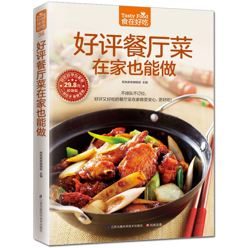 음식은 맛있다, 개인 레시피 책, 집에서 만드는 요리, - Home Cooking Dishes 리뷰 및 가격