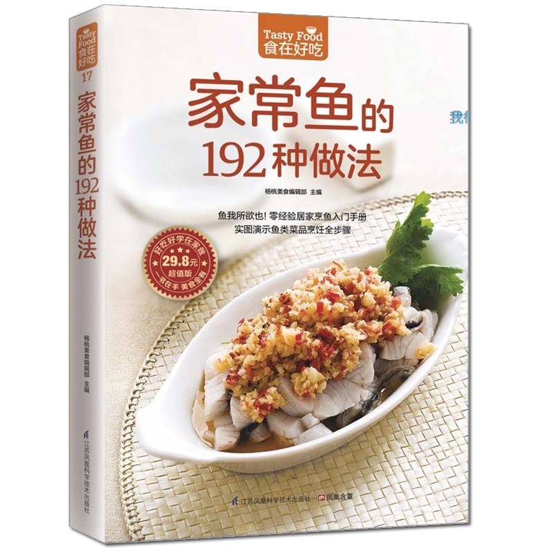 음식은 맛있다, 개인 레시피 책, 집에서 만드는 요리, - Home Cooking Dishes 리뷰 및 가격