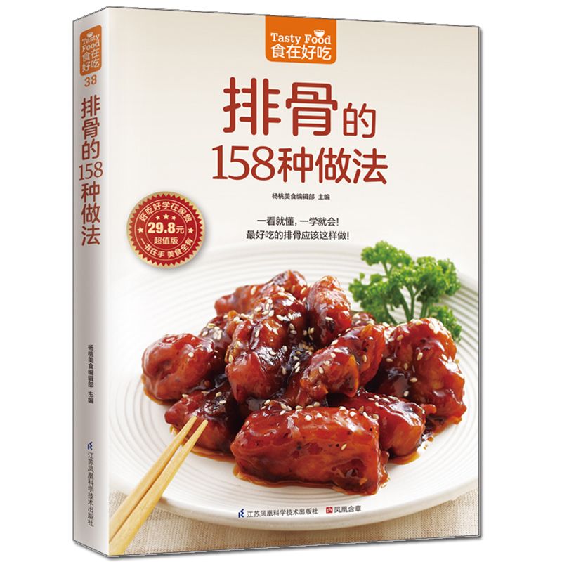 음식은 맛있다, 개인 레시피 책, 집에서 만드는 요리, - Home Cooking Dishes 리뷰 및 가격