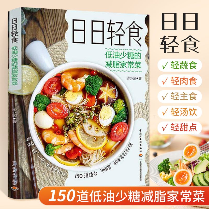 경식 책 매일 가벼운 음식 저지방 저설탕 지방 감소 가 - Home Cooking Fast Foods 리뷰 및 가격