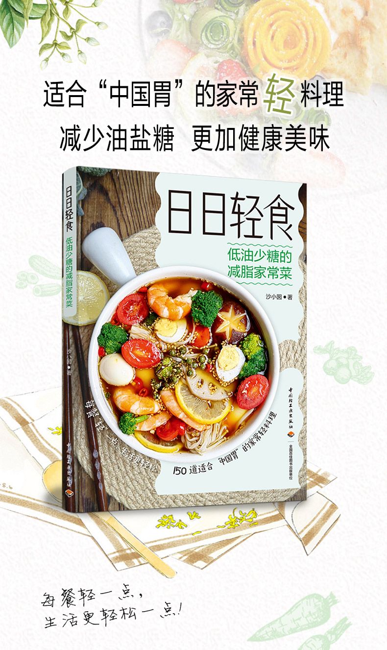 경식 책 매일 가벼운 음식 저지방 저설탕 지방 감소 가 - Home Cooking Fast Foods 리뷰 및 가격