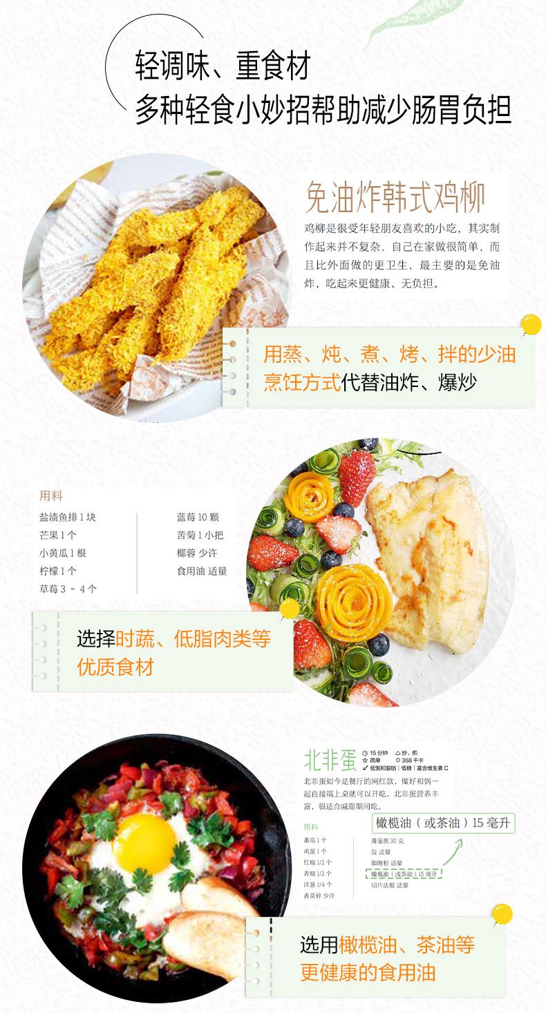 경식 책 매일 가벼운 음식 저지방 저설탕 지방 감소 가 - Home Cooking Fast Foods 리뷰 및 가격
