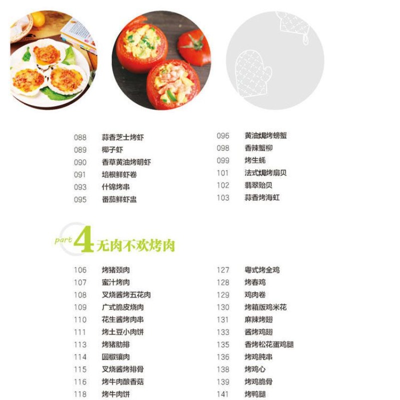 집에서 인기 있는 오븐 요리를 배우고, 가정용 오븐을  - Home Cooking Dishes 리뷰 및 가격