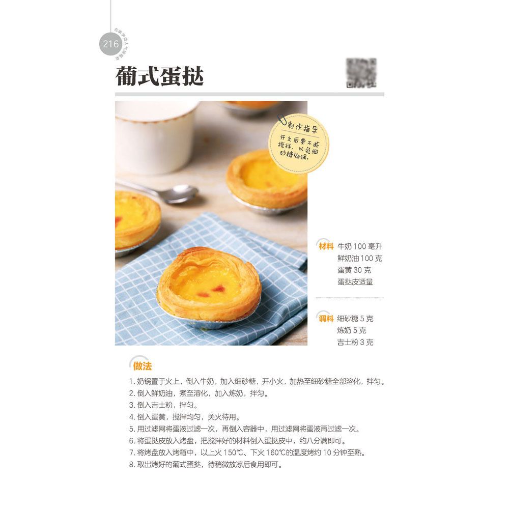 집에서 인기 있는 오븐 요리를 배우고, 가정용 오븐을  - Home Cooking Dishes 리뷰 및 가격